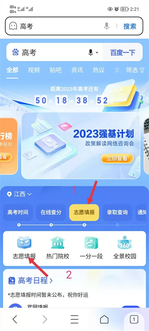 2018李连杰最新消息