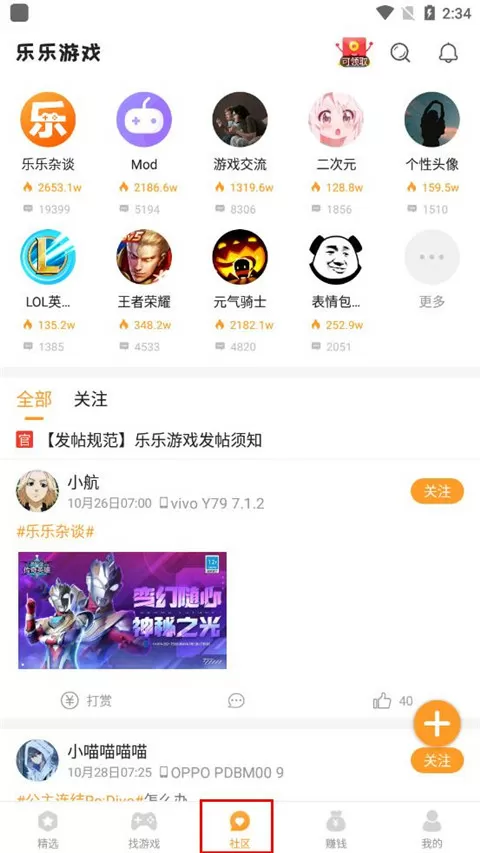 无翼乌邪恶彩色无摭挡最新版