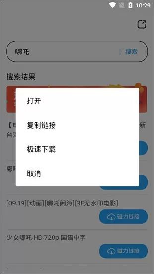 读心小子混官场免费版