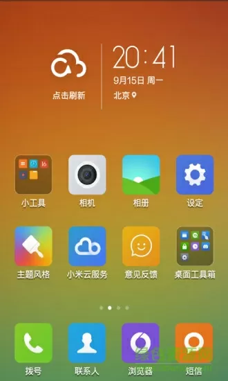 截图