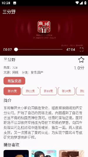 两个领导在车里吃我奶H最新版