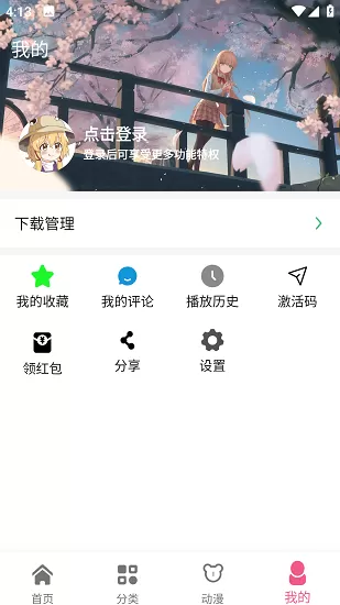 迈开腿让尝尝你的森林闫灵小说中文版