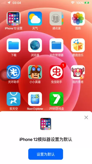 截图