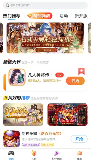 用点力就快出来啦最新版