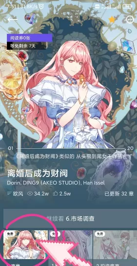 越南婚介中文版