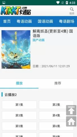 南信大吴志杰中文版