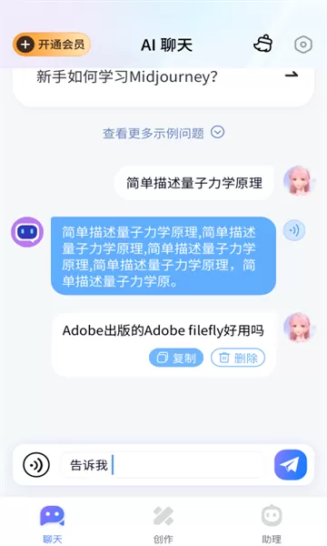 不做白月光替身中文版