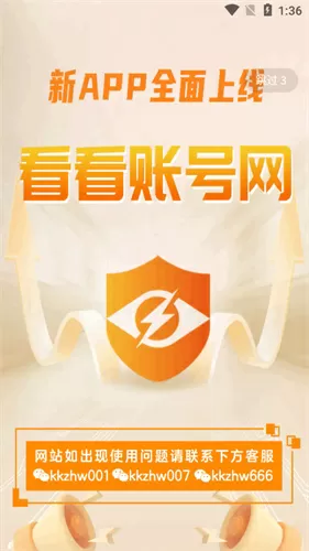 爱玩教师免费版