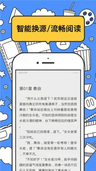 不知火舞和三个小男孩游乐场