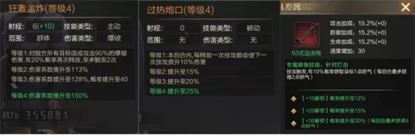 法师驾到最新版