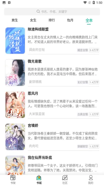 弹力裤直播截图中文版