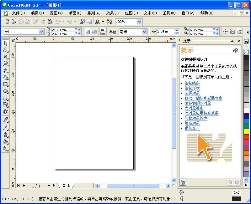 日本八分钟最新版