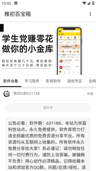 网贷家门官网