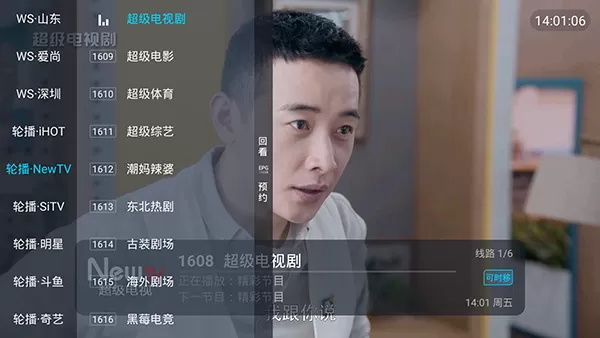 久爱成疾在线观看中文版