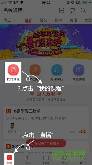 截图