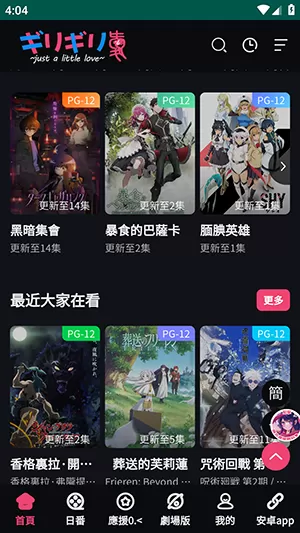 你丫闭嘴四川话版免费版