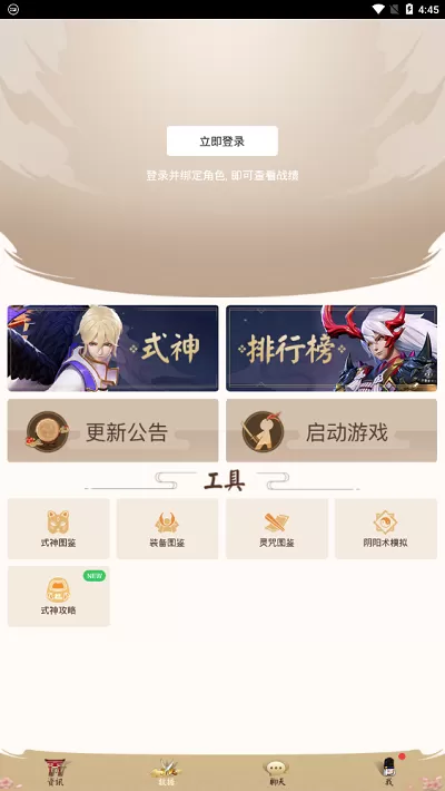 广名将传中文版