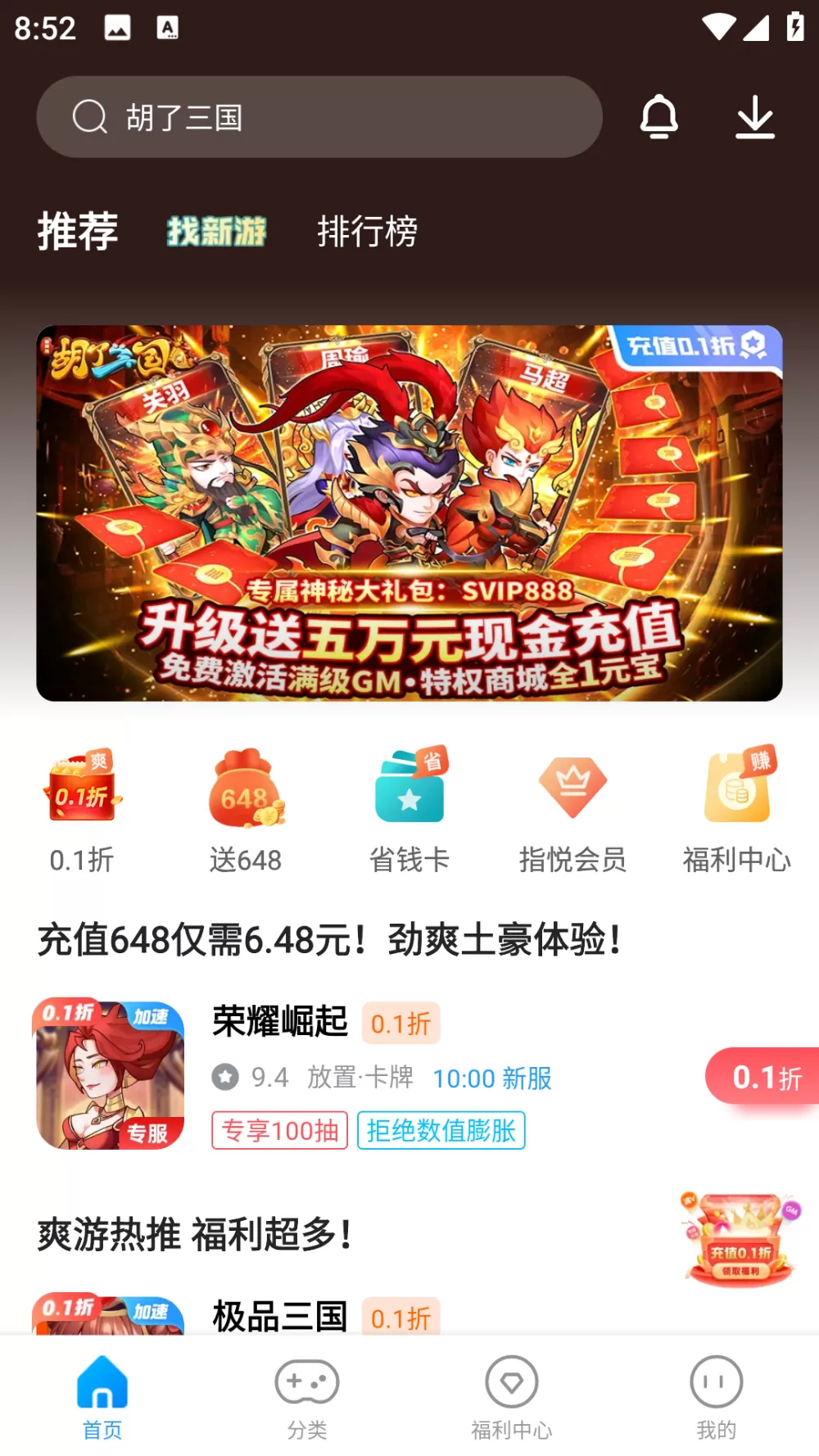 名器之共享NP中文版