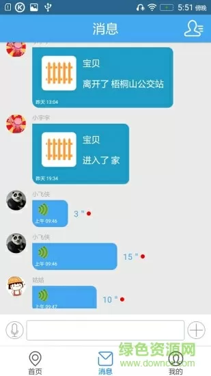 闪电球 身份证免费版