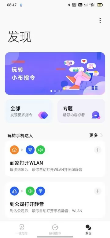 坏小孩免费阅读最新版