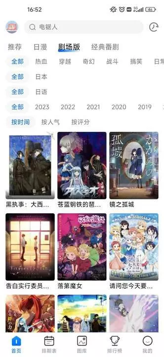 都市良人行全文阅读最新版