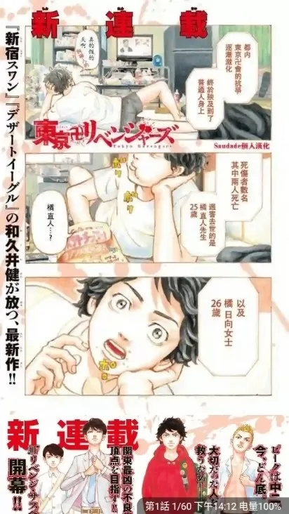 歪歪漫画登录页面免费漫画在线阅读全文免费