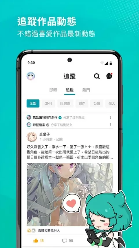 jiatengying中文版