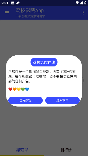 数学课代表趴下让我桶软件最新版