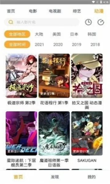 好凉凉中文版