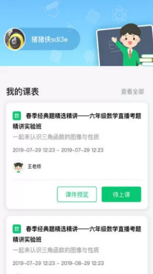 迈开腿让学长CH最新版