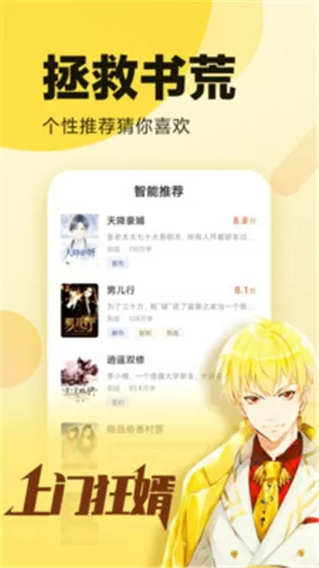 李师师遇见逆水寒中文版