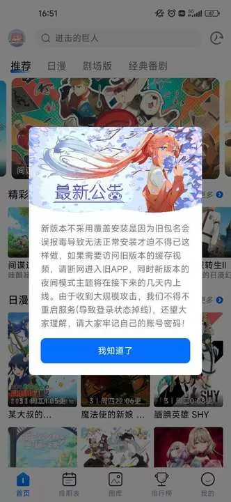 魔妃我要了中文版