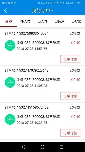 h小说总裁边开会边做最新版