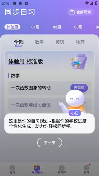 坏蛋是怎么样练成的中文版