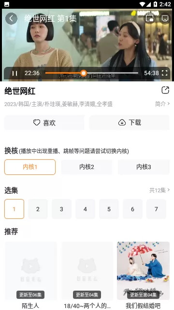 苏瑞克鲁斯壁纸中文版