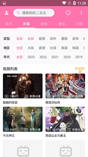 大款老公来逼婚中文版