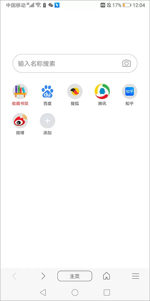 截图