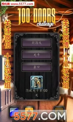 皮皮鲁送你100条命免费版