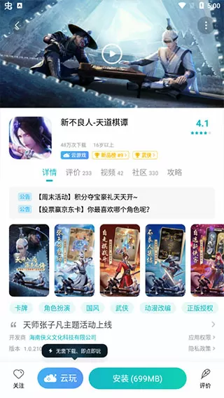 俄罗斯阅兵中国方队免费版