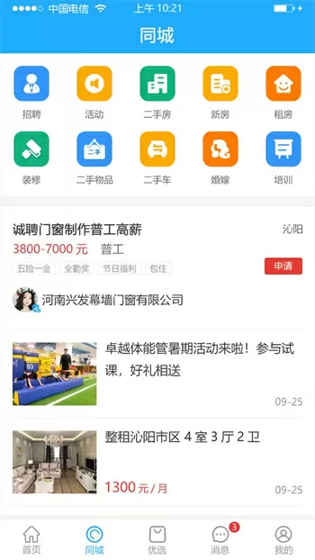 全景图合成软件最新版