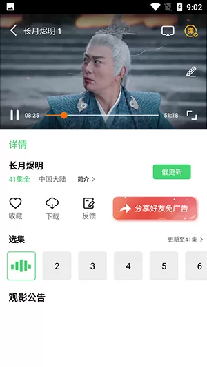 极影动漫网免费版