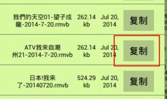 台湾大学校花