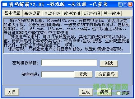 三合会老大最新版