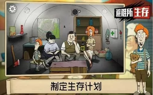 学生会:大学最阴暗的一角中文版