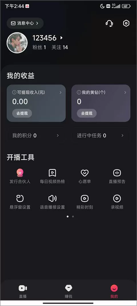 成色抖音1048短视频IOS安装中文版