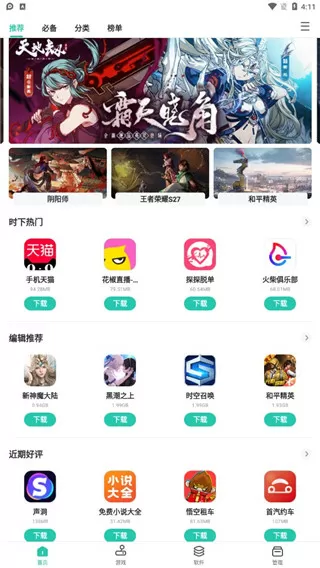 席少撩情:欲宠不休中文版