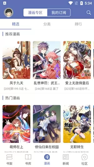 19禁忌漫画免费阅读