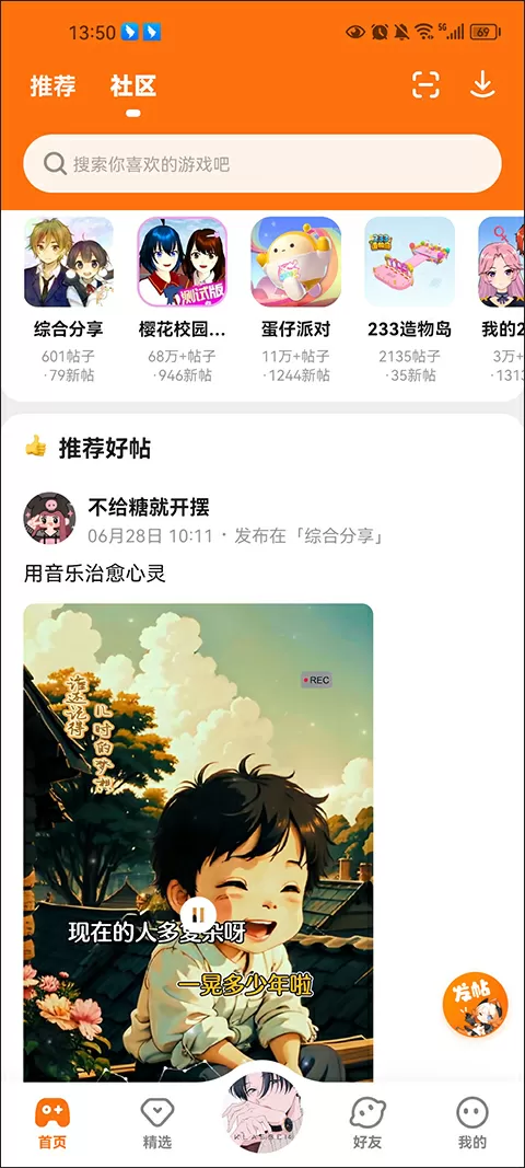 名人传全文阅读中文版