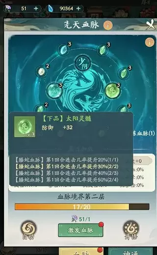 师父搞最新版