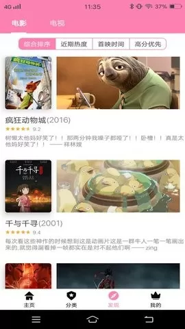 公车上雪柔被猛烈的进出小说免费版